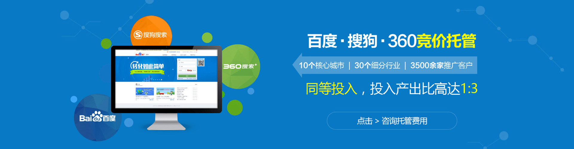 萨迦百度sem